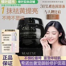 Folha verde amor vida Sinos luxo Pet idade real reparação creme reparação hidratante Anti-rugas levantamento endurecimen