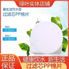 Folha verde amor vida água potável tesouro filtro elemento pp algodão almofada filtro malha remover impurezas melhorar a