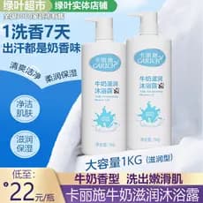 Folha verde amor vida Kalisi leite gel de banho clareamento fragrância de longa duração leite hidratante suave gel de ba