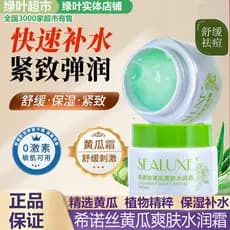 Folha verde amor vida pepino Toner hidratante refrescante hidratante hidratante controle de óleo iluminando o tom da pel