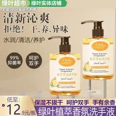 Folha verde amor vida Carlisse extrato botânico fragrância desinfetante para as mãos limão fruta fragrância rica espuma
