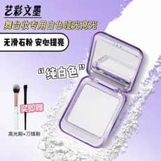 Yicaiwen Mo Qingya brilho destacando pó palco maquiagem desempenho dedicado sombra branca contorno iluminando Multi-Purp