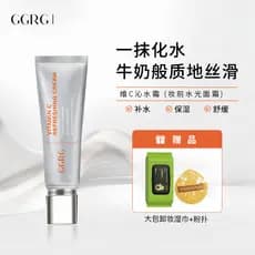 GGRG vitamina C creme hidratante hidratante hidratante suavização poros maquiagem Primer maquiagem artista base especial