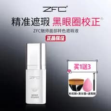 ZFC Meishi corretivo Facial que muda de cor líquido laranja vermelho capa olheiras saco de olho creme fundação mistura c