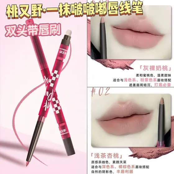 Taoyou Yeyi Feel Bobodu Lip Liner Desenvolvimento de cores Não é fácil de desbotar Deitado Silkworm Contorno Lip Shape M