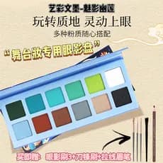 Art Color Art Ink Phantom Youlien 12 cores paleta de sombras palco maquiagem desempenho dedicado maquiagem para os olhos