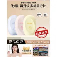 Creme protetor solar de madeira de seda de salgueiro, oficial, autêntico, de alta potência, Anti-ultravioleta, primeiro