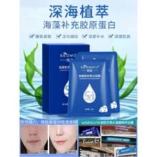 Shiyu algas marinhas máscara de colágeno pele humana máscara luminosa endurecimento anti-rugas anti-envelhecimento ofici