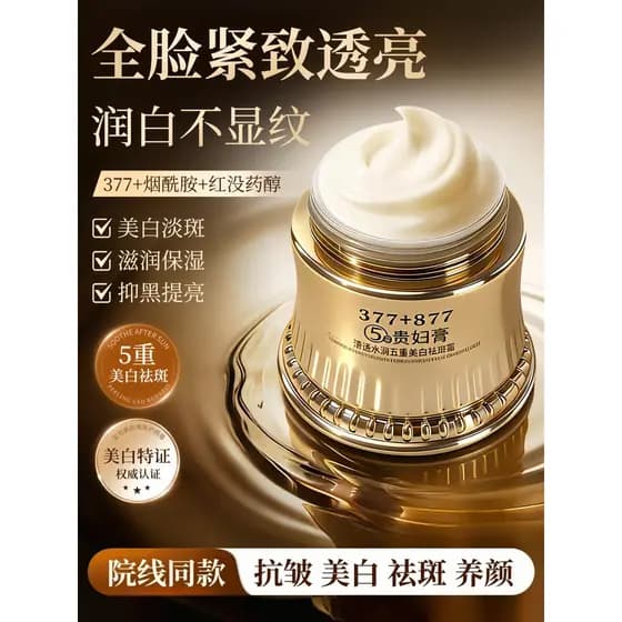 377 Plus 877 clareamento senhora creme genuíno preguiçoso creme facial clareamento corretivo Natural brilho tom de pele