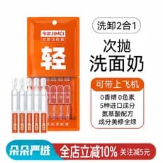 Limpador facial tamanho de viagem pequeno portátil limpeza de aminoácidos 2 em 1 limpeza profunda limpador facial femini