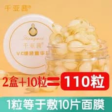 Qian Yaxi vc Essência Rejuvenescedora Melhorando Toner de Pele Amarela L-Vitamina C Iluminando Cápsula Hidratante Essênc