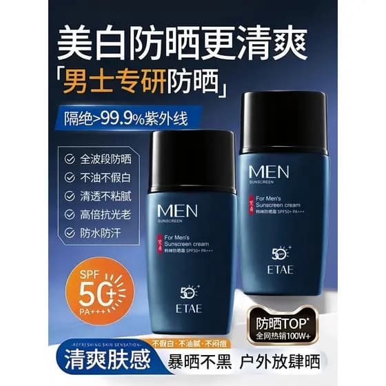 Protetor solar masculino uso 50 vezes Anti-ultravioleta primeira marca genuína refrescante creme corporal não gorduroso