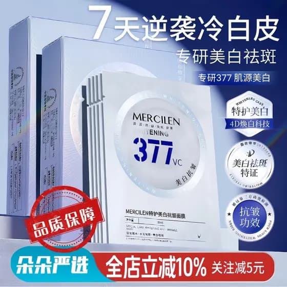 Máscara masculina Mengxi azul 377 clareamento manchas reabastecimento hidratante clareamento remover vermelhidão embotam