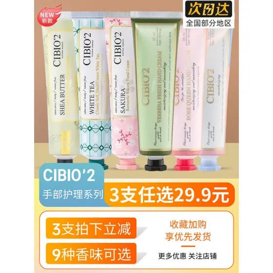 Cibio2 Creme para as Mãos cb2 Tailândia Cibiou Loja Principal Autêntica Lembranças de Casamento Convidado Único Produto