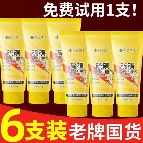 Limpador Facial de enxofre, loja principal oficial, produto genuíno, controle de óleo, remoção de acne, cravos, acne, fe