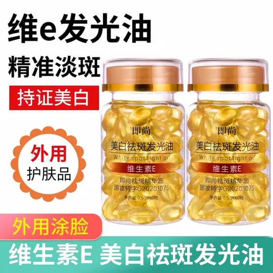 Vitamina e cápsula macia essência óleo clareamento manchas remover semente de uva amarela vitamina e óleo limpar rosto u