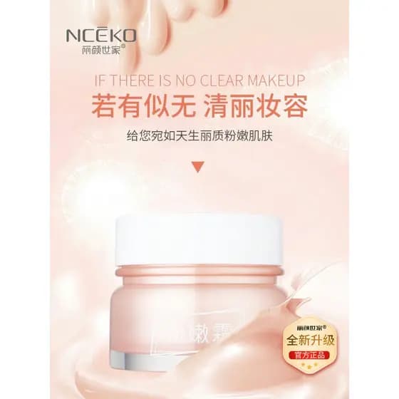 Liyanshijia Creme Hidratante Fresco Brilhante Rosa Creme de Maquiagem para Bebês Produtos Domésticos Antigos Carro-chefe