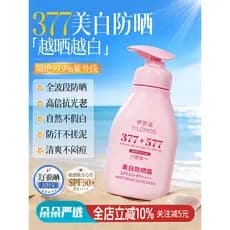 377 Protetor Solar Ten 577 Iluminando 50 Vezes Anti-Ultravioleta Refrescante Não Oleoso Isolamento de Clareamento Ótimo