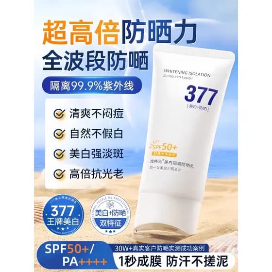 Wittes protetor solar 50 vezes Anti-ultravioleta primeira marca genuína refrescante não gorduroso clareamento corpo beir