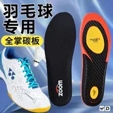 Badminton dedicado palma completa placa de carbono palmilha masculino feminino esportes absorção de choque respirável al
