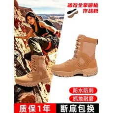 Botas de treinamento de combate marrom com mudança mágica, botas de treinamento antiderrapantes com absorção de choque,