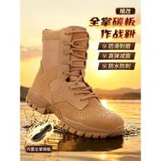 Botas de combate genuínas Mudança mágica Botas de treinamento de combate ultraleves e resistentes ao desgaste Placa de c