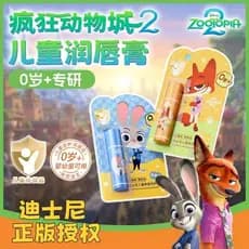 Crazy Animal City Bálsamo Labial Infantil Hidratante Hidratante Anti-secagem Sabor Morango Bebê Meninos Meninas Batom Es
