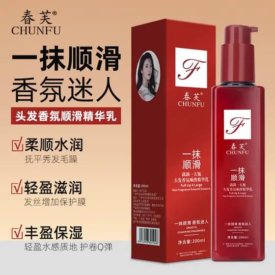 Condicionador de cabelo liso com fragrância de cabelo liso 200ml Condicionador sedoso e macio sem enxágue