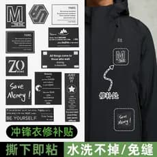 Adesivo autoadesivo com logotipo sem costura, adesivo para reparo de buraco de jaqueta, adesivo para roupas, adaptar ao