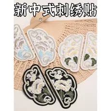 Para baixo jaqueta reparação Artificial flor quente novo estilo chinês bordado roupas permanente decorativo bordado peça
