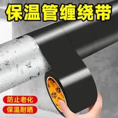Tubo de água protetor Solar fita anti-envelhecimento tubo de aquecimento tubo de ar condicionado Solar tubo de isolament