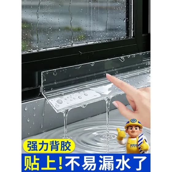 Faixa de chuva com borda de janela de varanda, Design de desvio flexível espesso, antiquado, à prova de vento, anti-poei