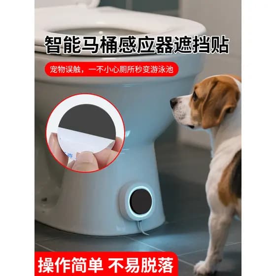 Adesivo de capa de Sensor de vaso sanitário inteligente, adesivo de cobertura de descarga automática para pés sentados,