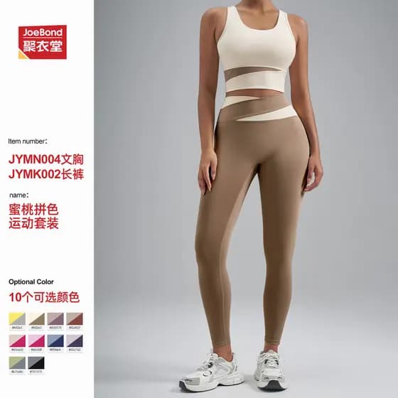 Conjunto de yoga bicolor cor pêssego, ajustado, à prova de choque, de alta elasticidade, para esportes e fitness, compos