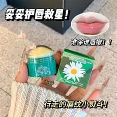 O Bálsamo Labial Multi-Efeito de Camomila Alemã Tairun tem o efeito de hidratar, prevenir o ressecamento e rachaduras, e