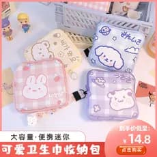 Saco de armazenamento de guardanapo sanitário japonês tia toalha saco portátil menina saco Menstrual saco portátil lenço