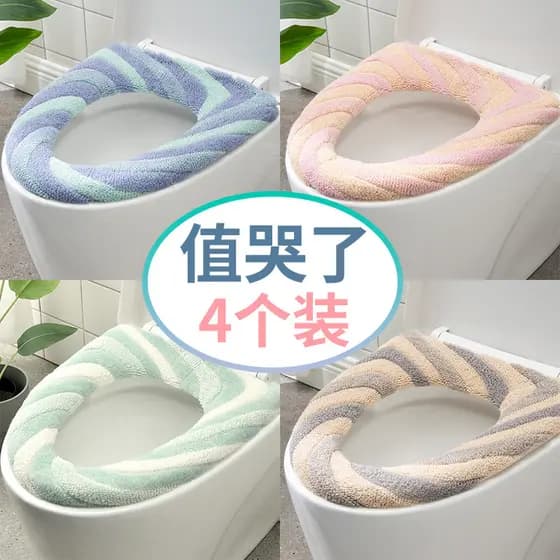 Assento do toalete doméstico capa de toalete quatro estações Universal à prova dwaterproof água lavadora de toalete conj