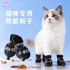 Gato dedicado sapatos gatinho pé capa anti-risco anti-queda usar meias para fora Muppets gato alemão