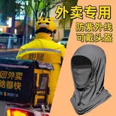 Chapéu protetor solar para ciclismo, masculino, não pode soprar, piloto dedicado, verão, guarda-sol, máscara de seda gel
