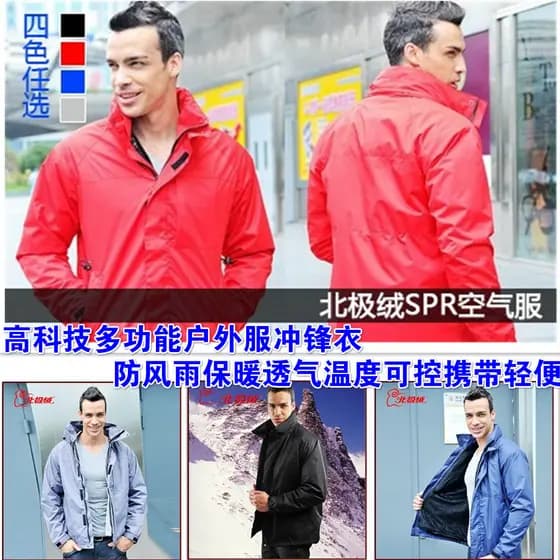 Três-em-um roupas ao ar livre jaqueta de duas peças masculina à prova de vento à prova de chuva quente respirável femini