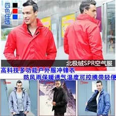 Três-em-um roupas ao ar livre jaqueta de duas peças masculina à prova de vento à prova de chuva quente respirável femini
