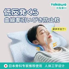 Tokawa Osaka tokawa _ pescoço forma mestre feito no japão travesseiro Anti-ronco suporte de pescoço sono profundo recupe