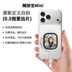 Suipaibao adequado para iphone iphone selfie Display magnético traseiro foto selfie ferramenta útil portátil