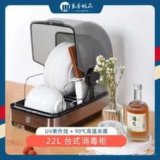 Armário de desinfecção padrão americano 110V, 22L, Desktop, desinfecção ultravioleta, doméstico, pequeno armário de desi