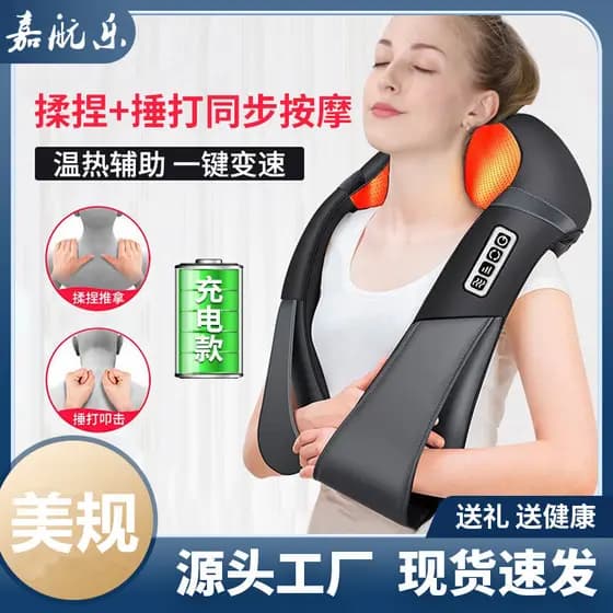 110V padrão americano sem fio massagem xale massageador amassar batida recarregável doméstico ombro coluna Cervical Ma