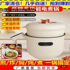 Fengdui panela de arroz de alta tecnologia, separação de sopa de arroz com baixo teor de açúcar, panela de arroz de cama