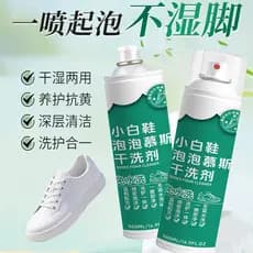 Jiawangjie sapatos brancos bolha agente de limpeza a seco todos os sapatos Mousse limpador descontaminação clareamento r