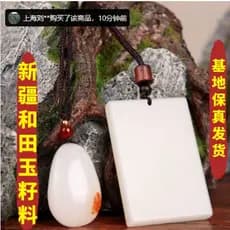 Mining districto Dabing Xinjiang Hetian jade seguro e seguro marca pingente sementes naturais lanolina jade branco marca