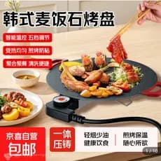Dis' Ting Premium coreano pedra médica elétrica Grill pan doméstico fritar churrasco pan sem fumaça antiaderente churras