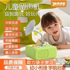 Jinbe Youyou máquina de cartão educacional educação infantil gramofone multifuncional máquina de história musical brinqu